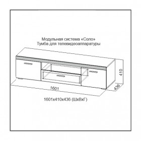 Модульная система «Соло» Тумба для телевидеоаппаратуры Белый / Белый глянец/Венге в Череповце - cherepovec.katalogmebeli.com | фото 3